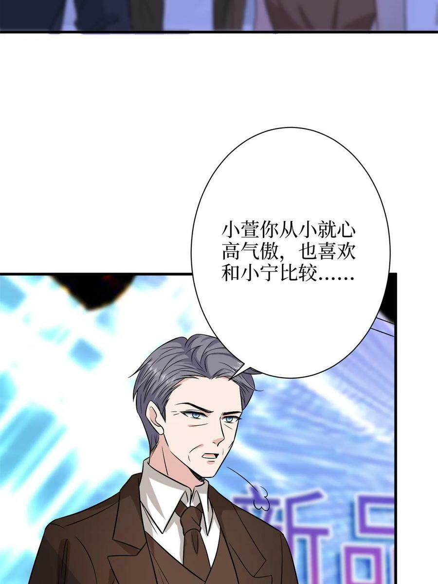 第307话 新品发布会23