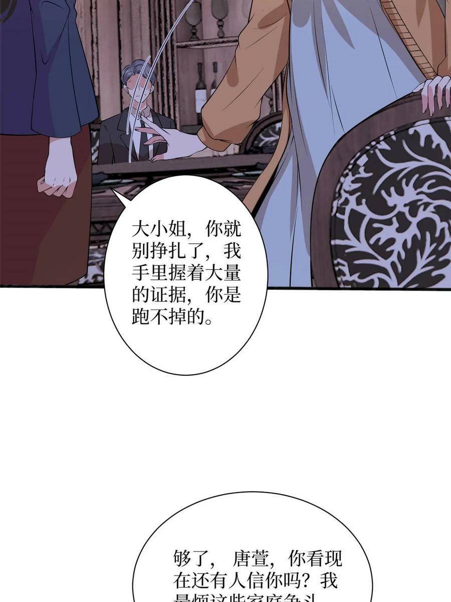 第308话 鸿门宴53