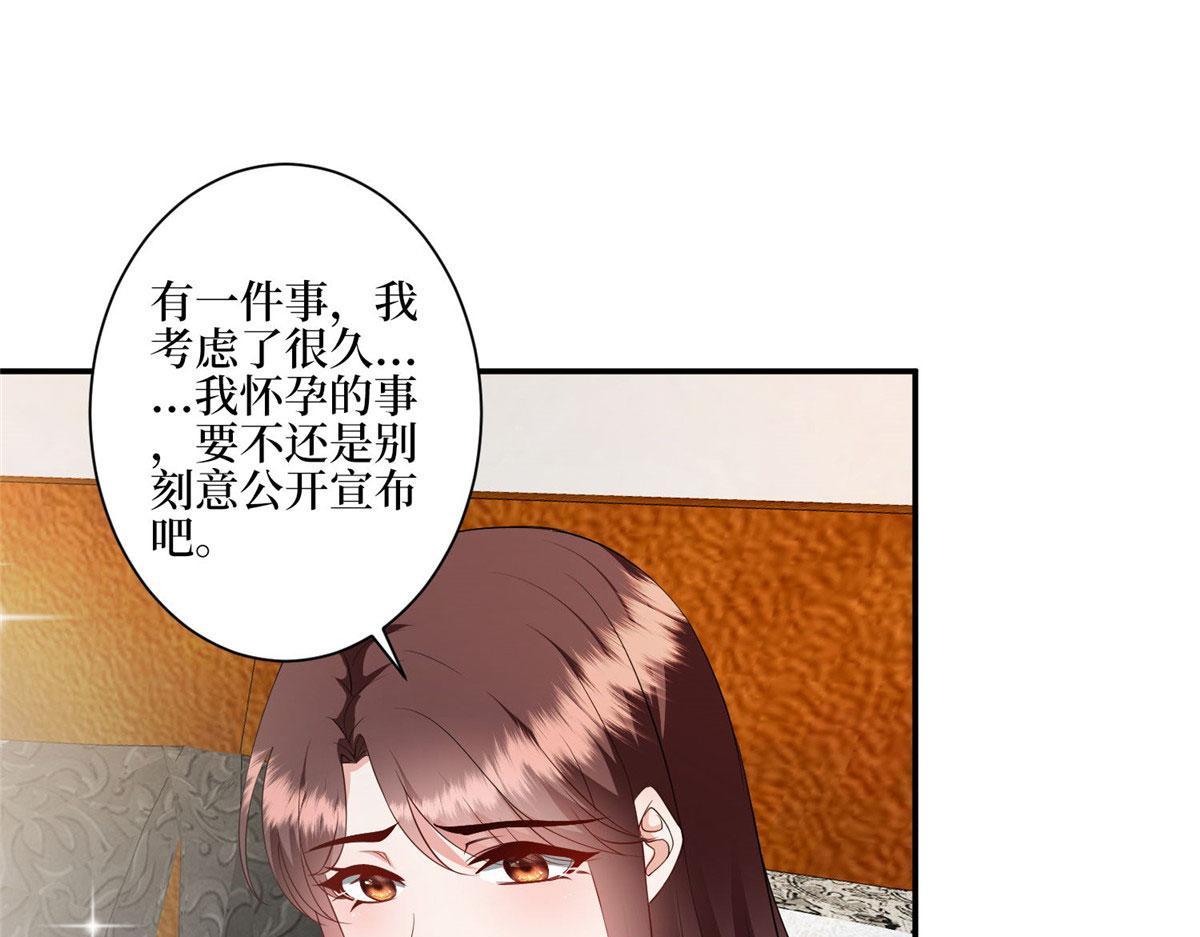 第287话 孕期的忍耐30