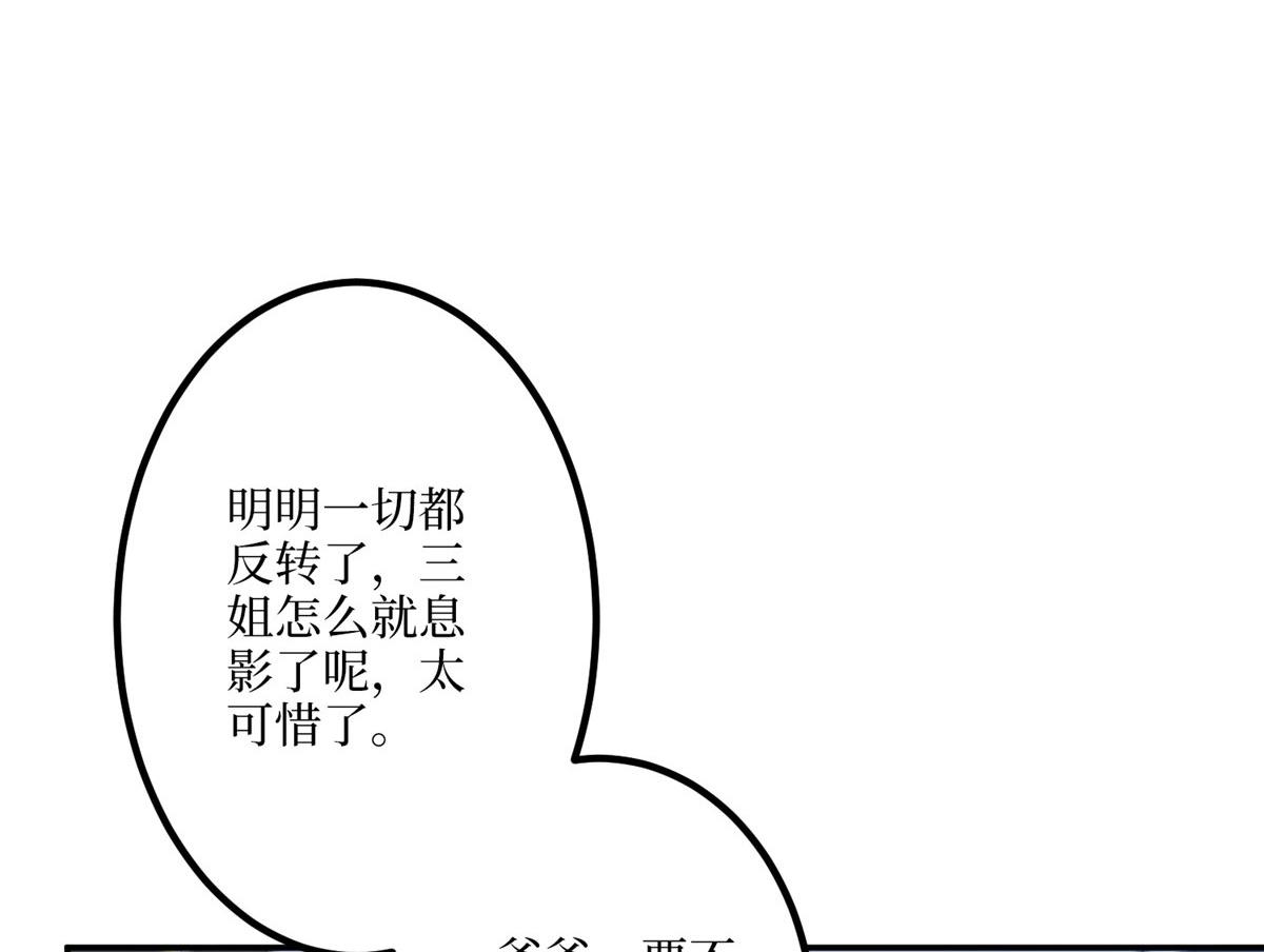 第290话 宣布息影89