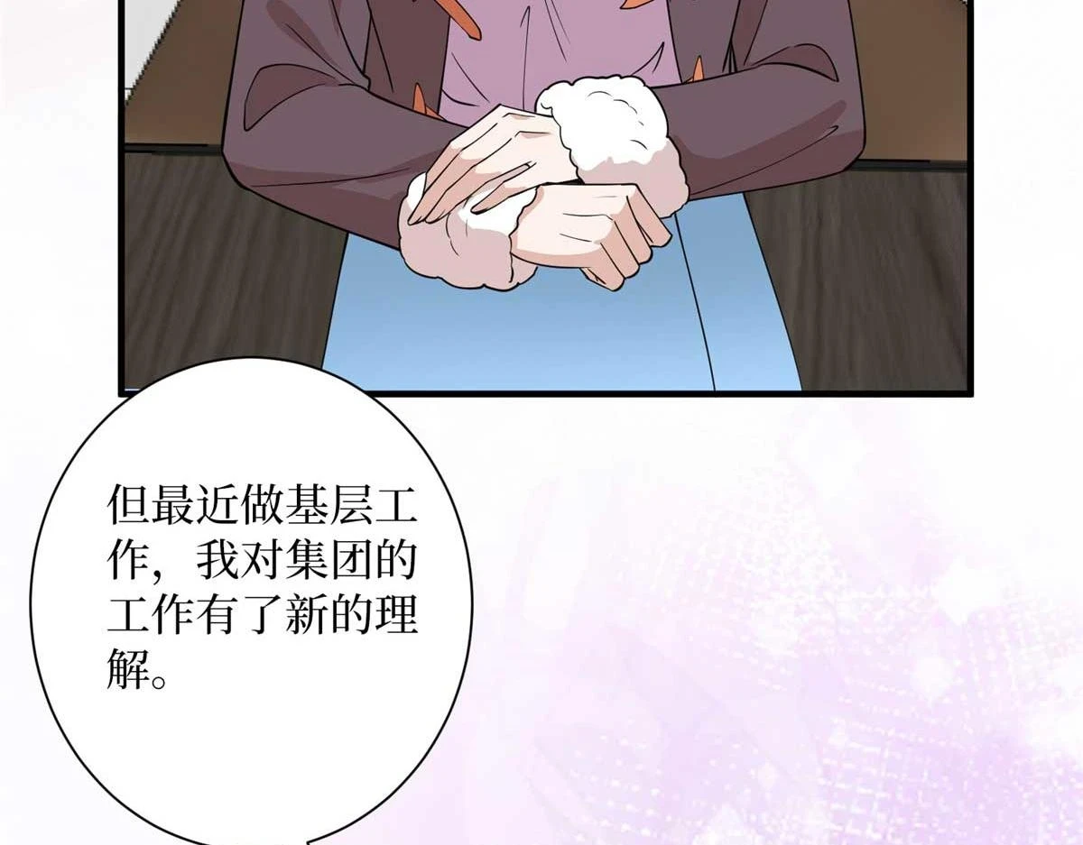 第297话 股东大会155