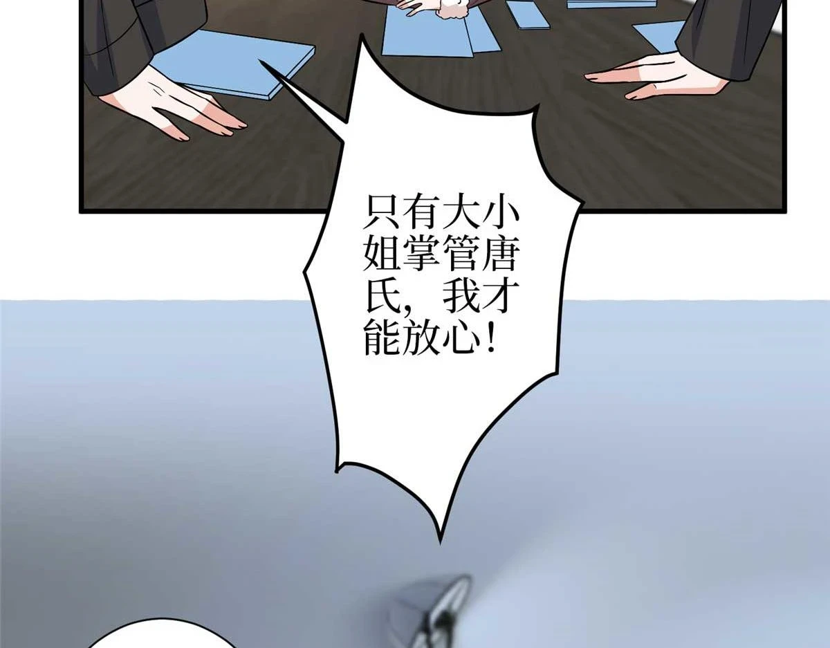 第298话 挽回合作方11