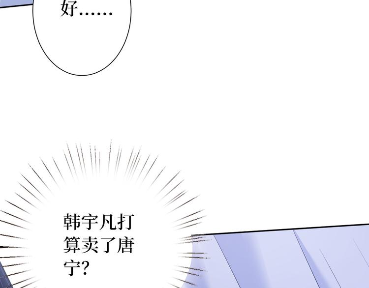 第五十五话 贱卖唐宁32