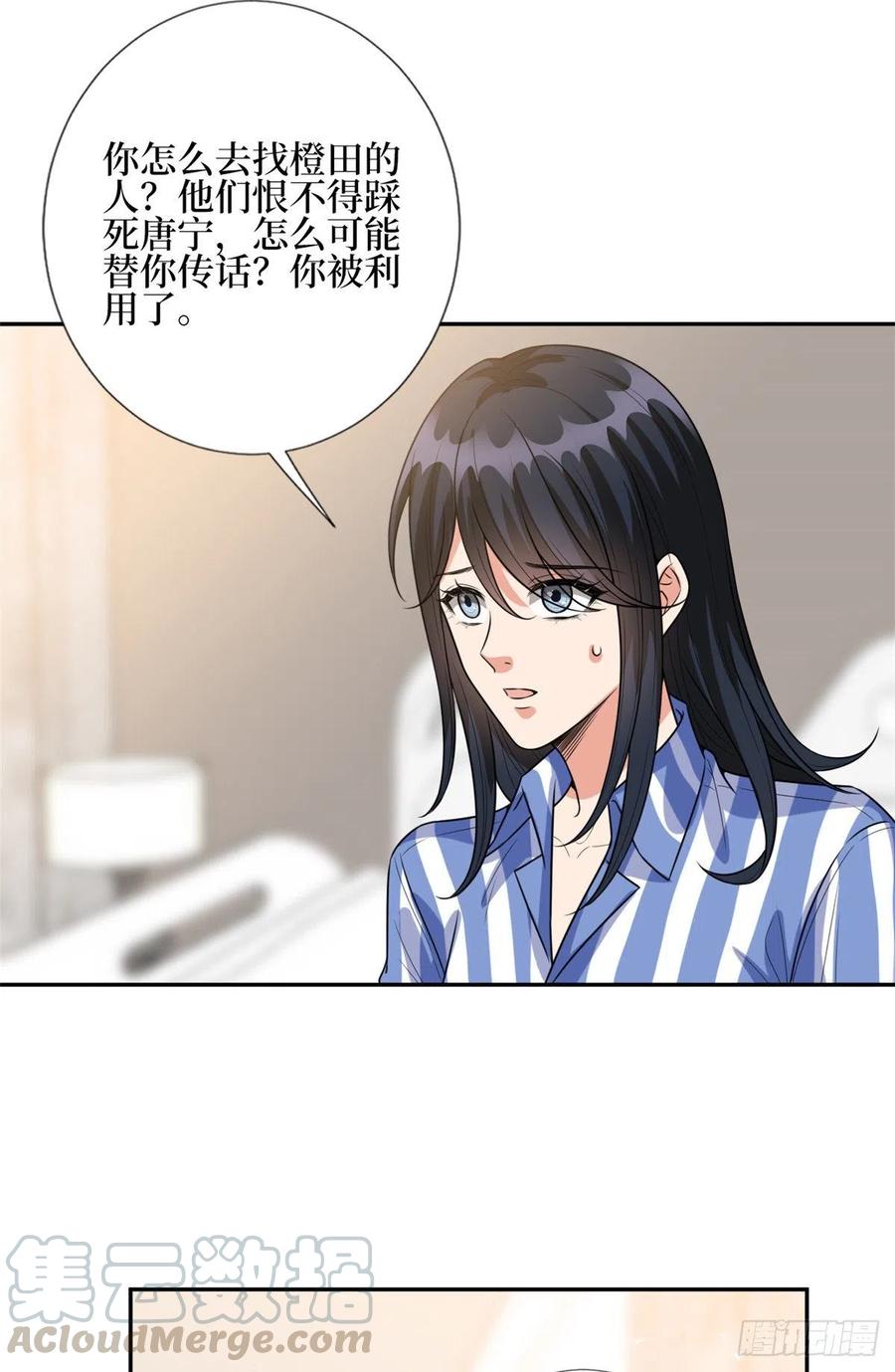 第133话 偷拍12