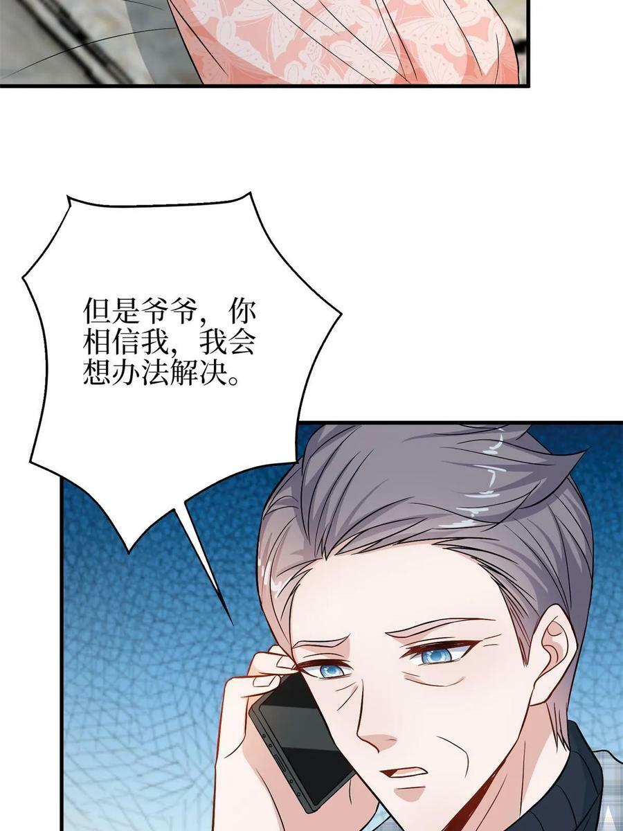 第303话 名单泄露16