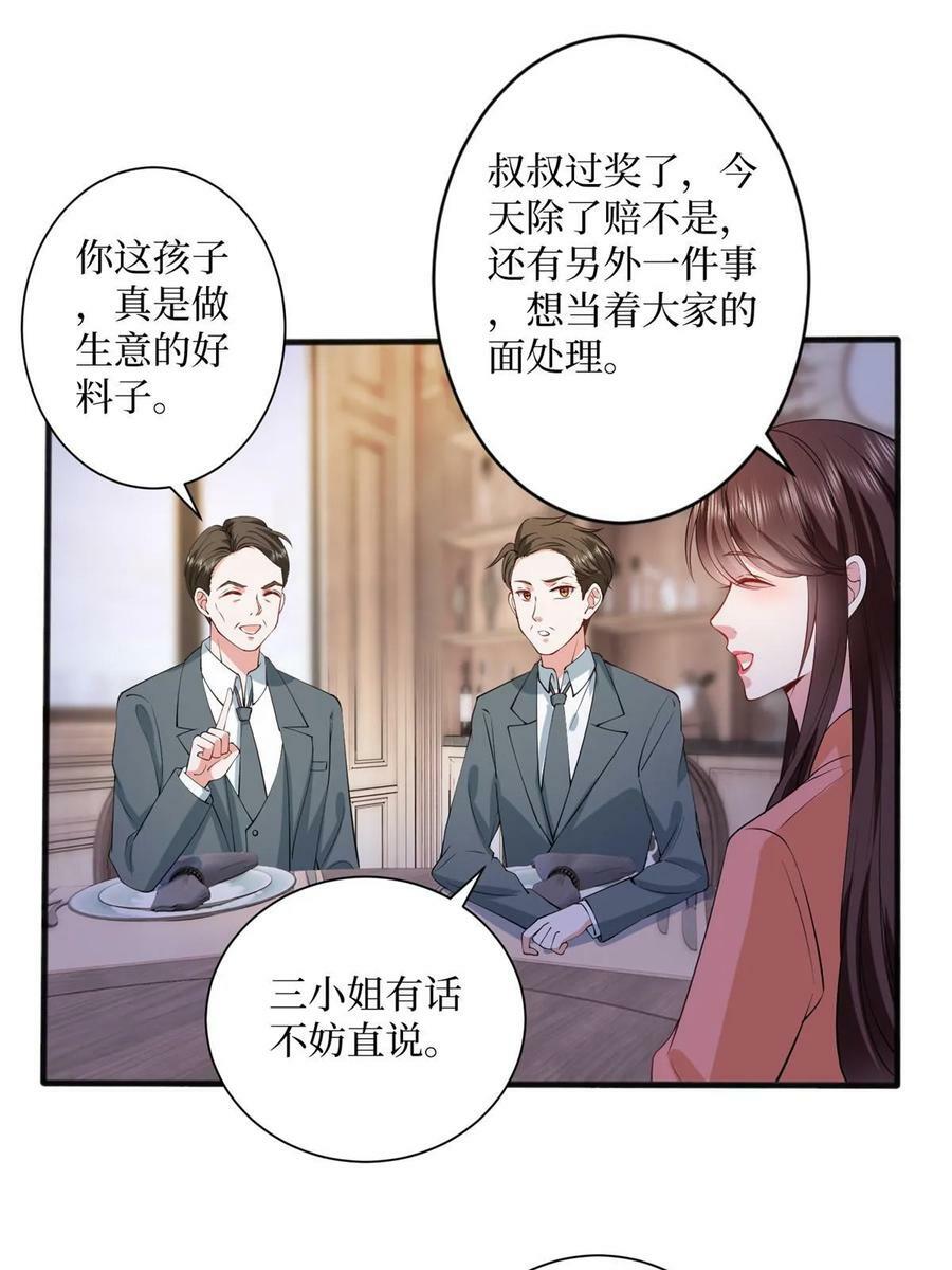 第308话 鸿门宴31