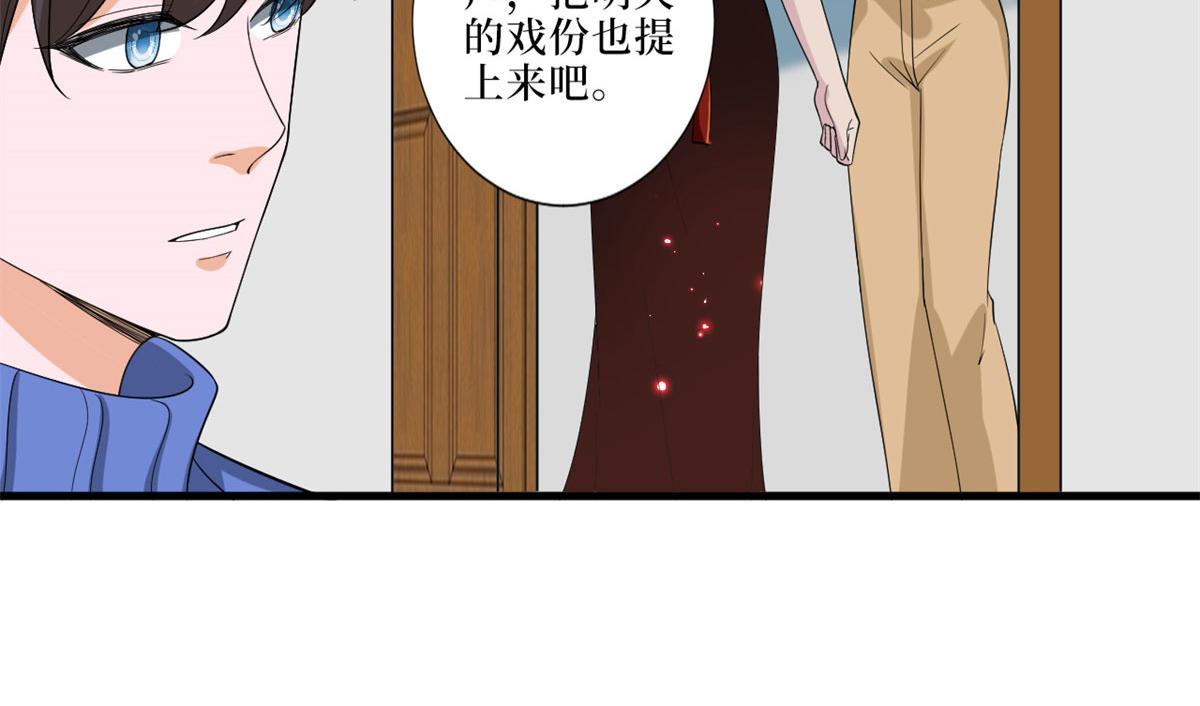 第199话 没人能干净离场72