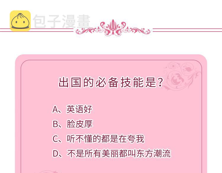 第三十六话 她们不配叫模特！95