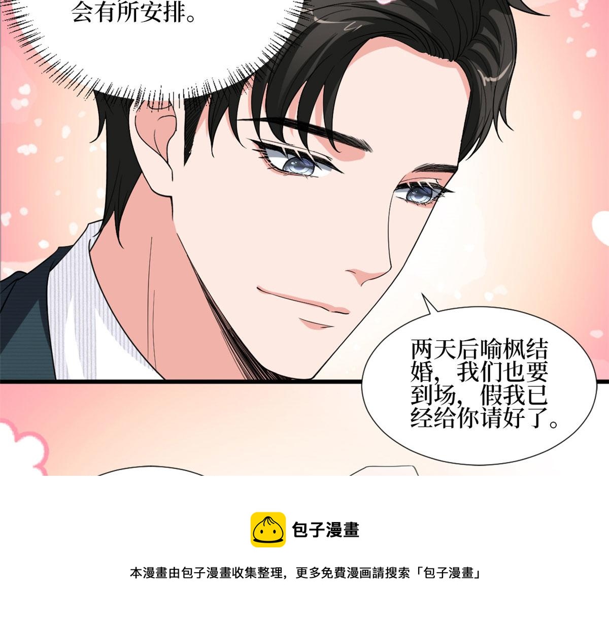 第214话 吻痕36