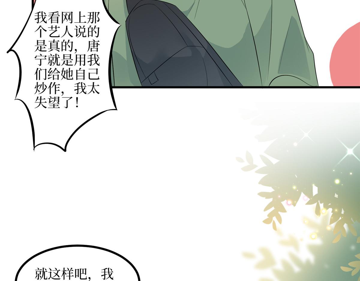第289话 脱粉回踩19