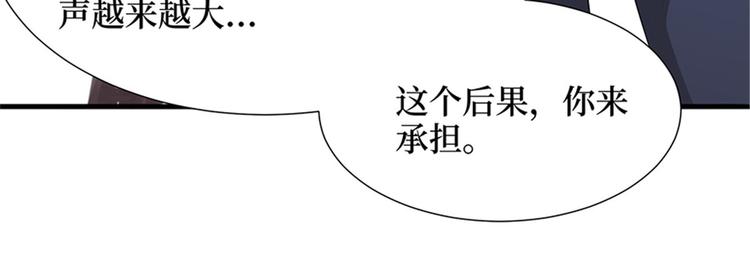 第六话 谁是挡箭牌21