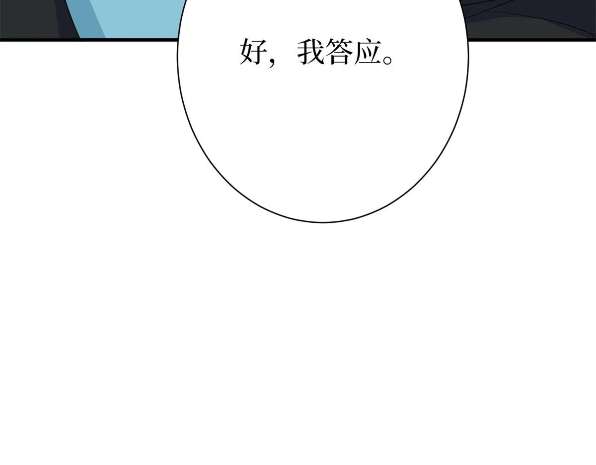 第301话 老婆最重要141