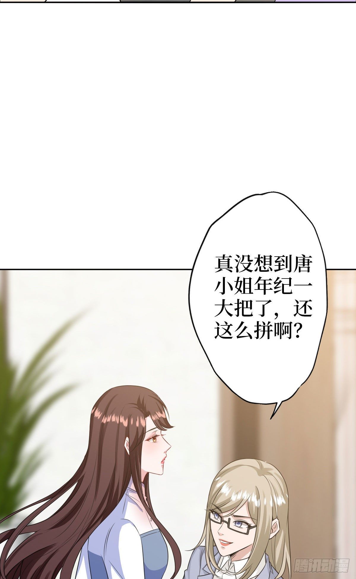 第七十四话 有背景就是不一样61
