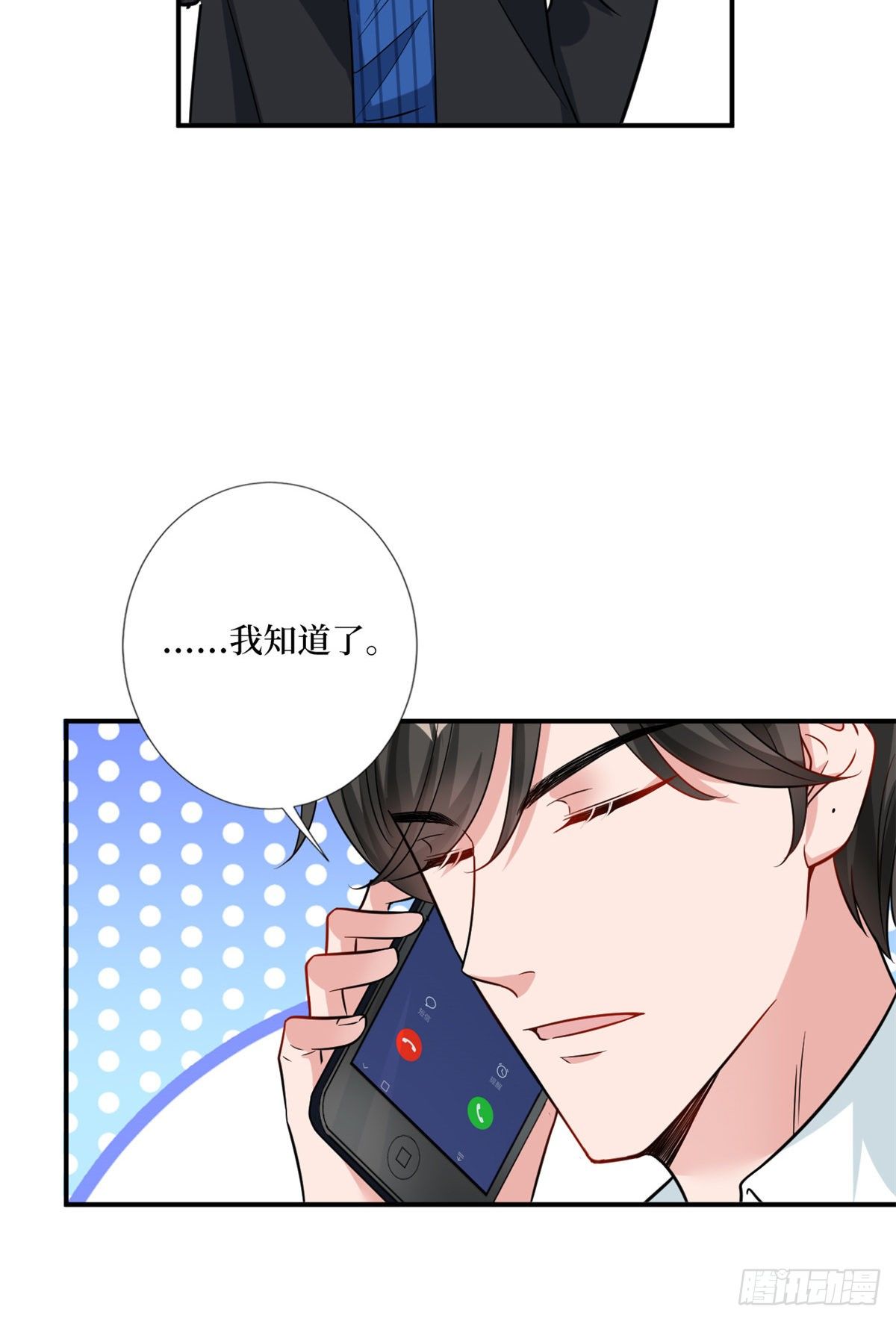 第104话 你想封杀唐宁？12
