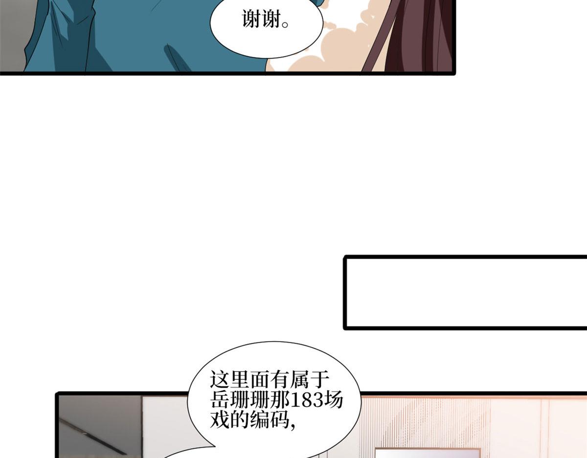 第208话 卧底68