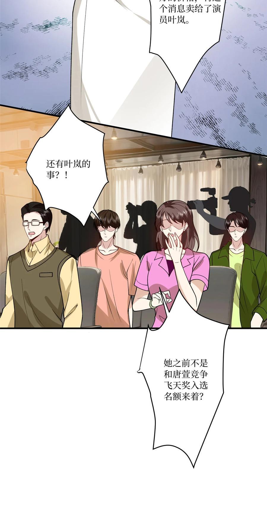 336 是她自导自演17