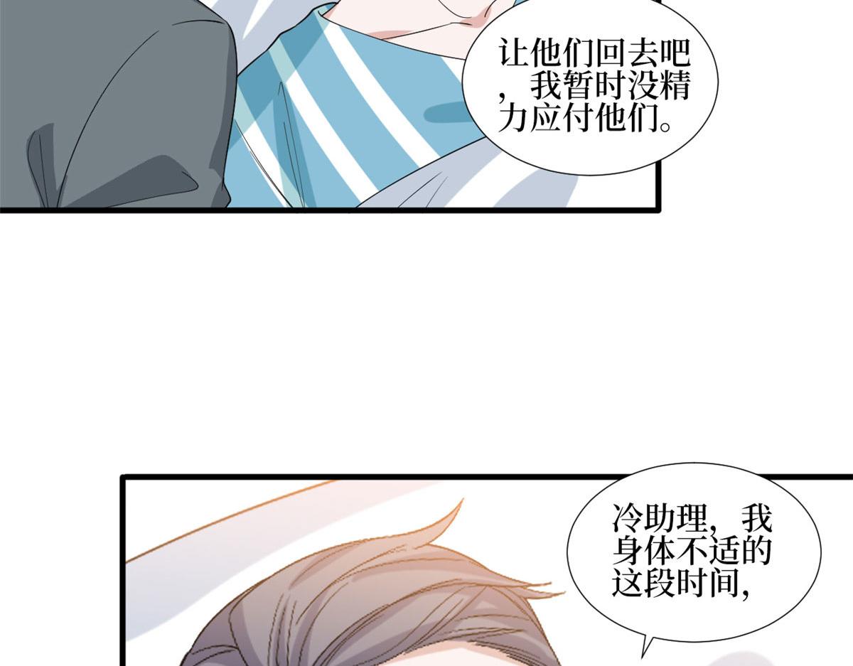 第235话 到底谁是小三？8