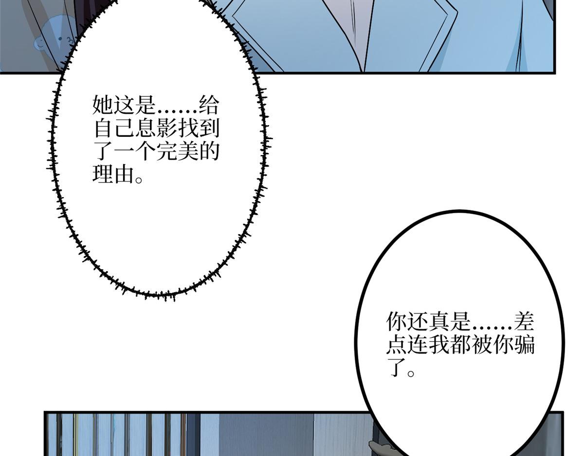 第289话 脱粉回踩76