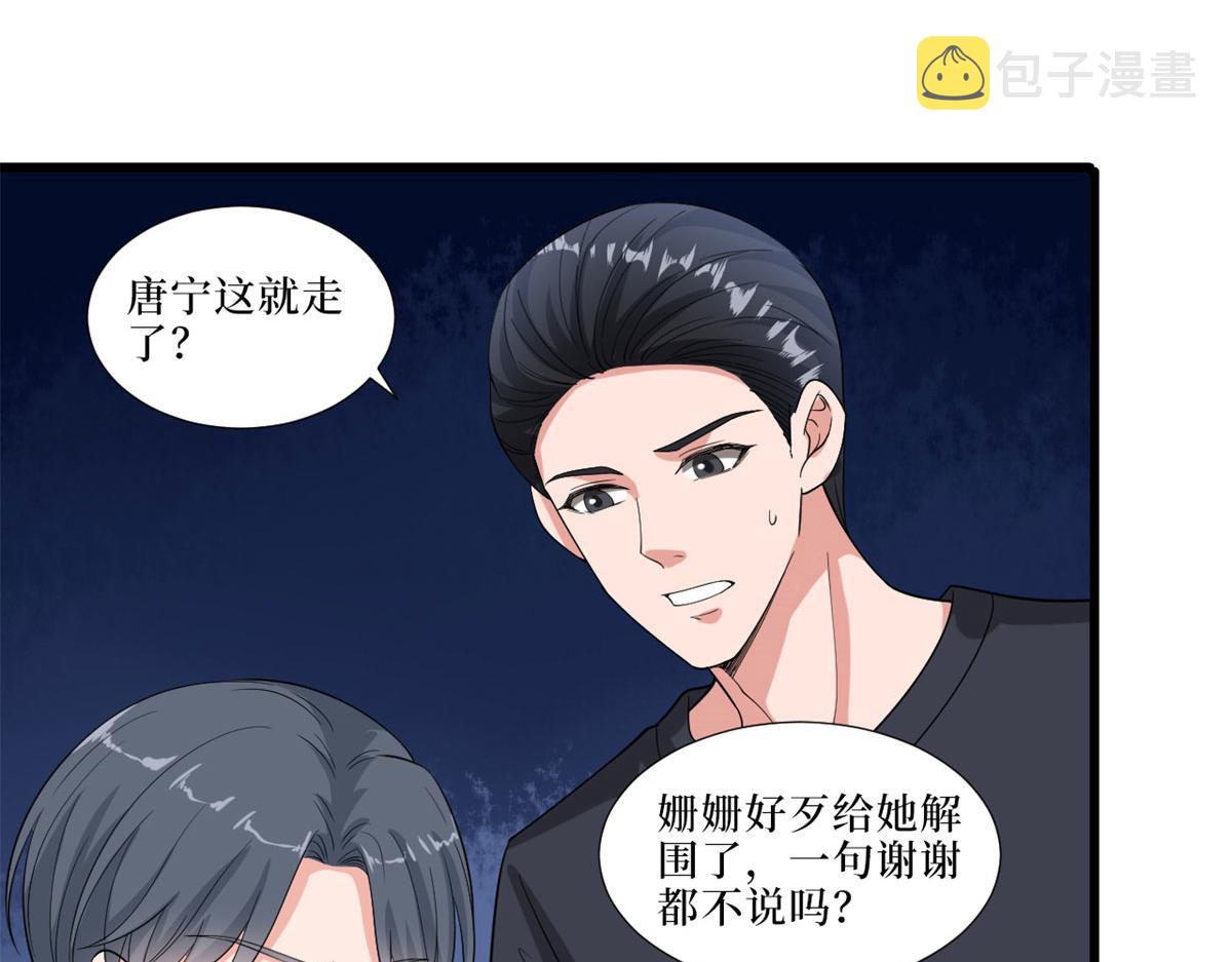 第197话 敌意56