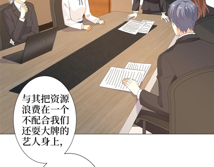 第四十四话 墨总的女人8