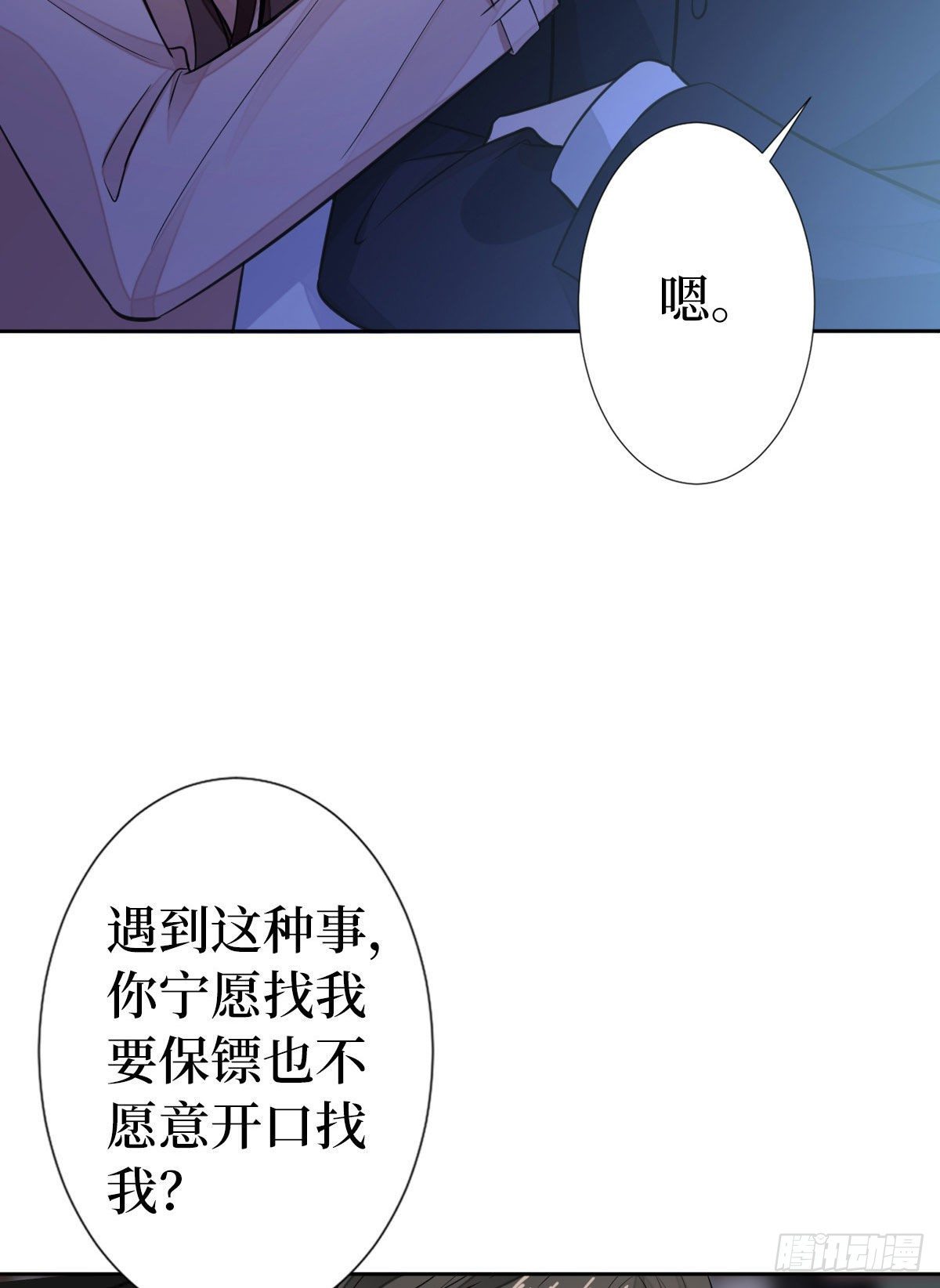第七十一话 唐宁的阴影5