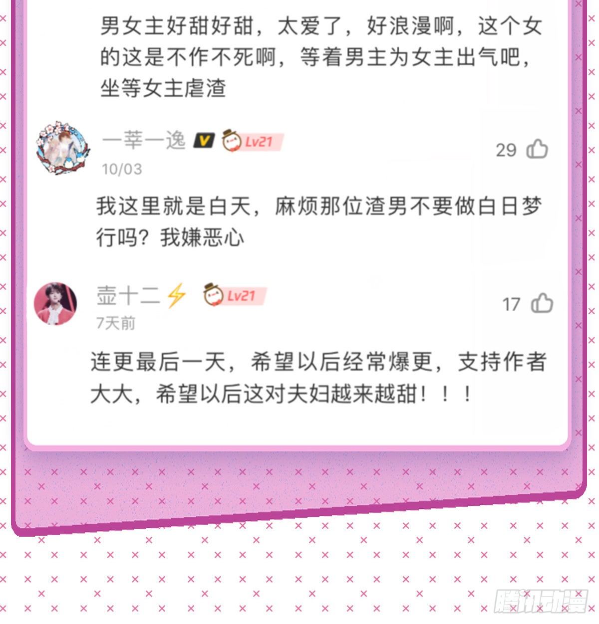 第六十五话 下套65