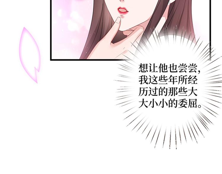 第十话 戏耍渣男66