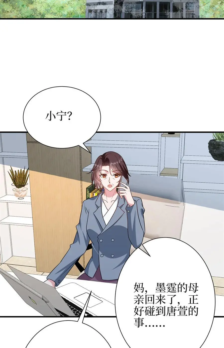 348 婆婆的误会38