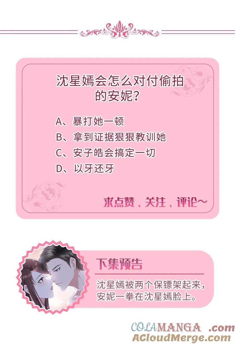 374 导演与武替的不正当关系？48