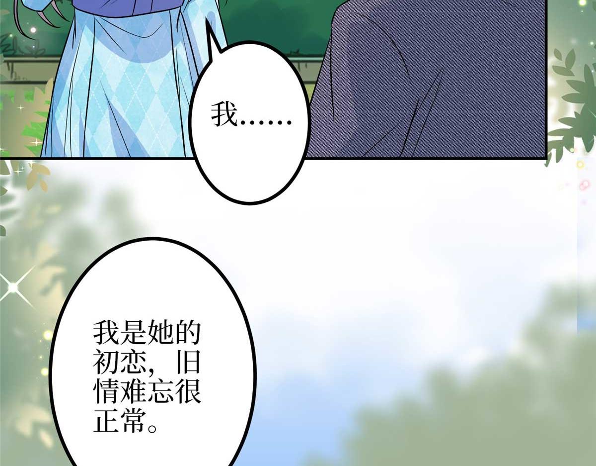 第293话 渣男的手段11