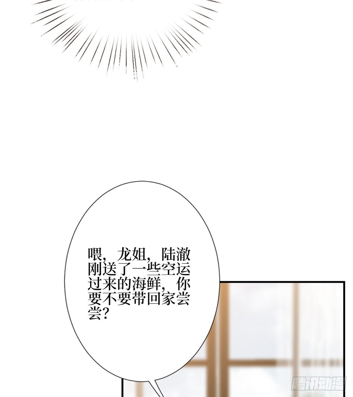 第119话 你们同居吧41