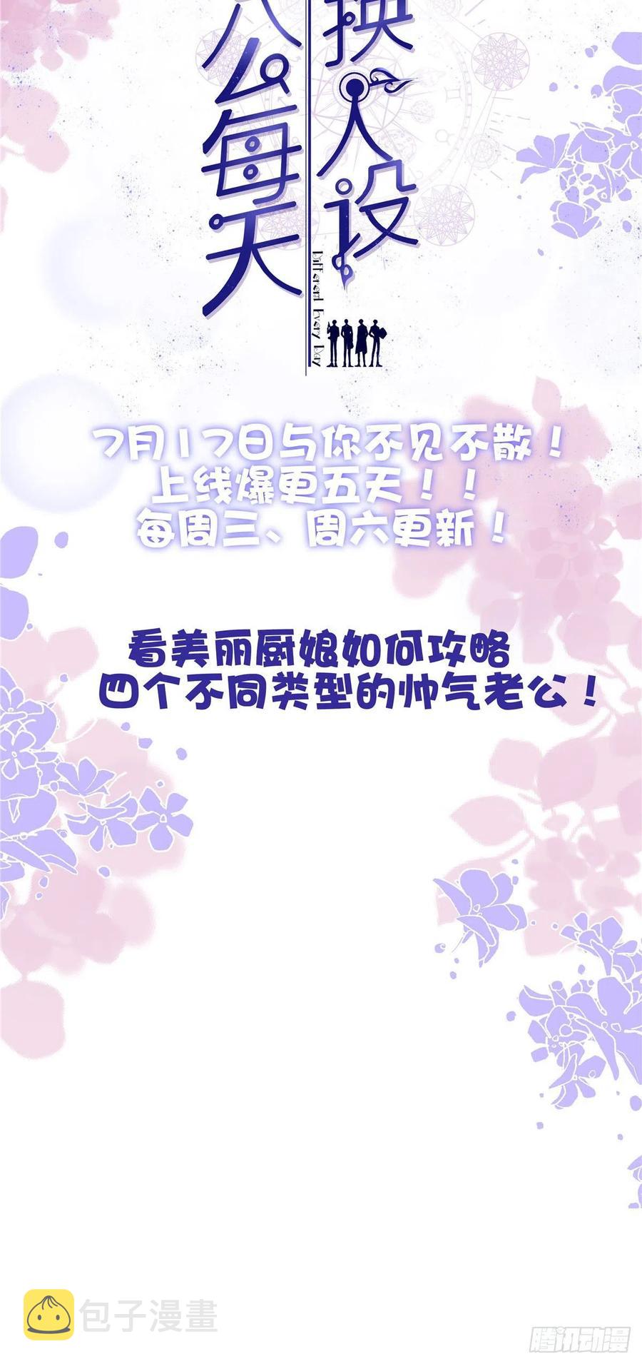 第148话 代言人到底是谁？61
