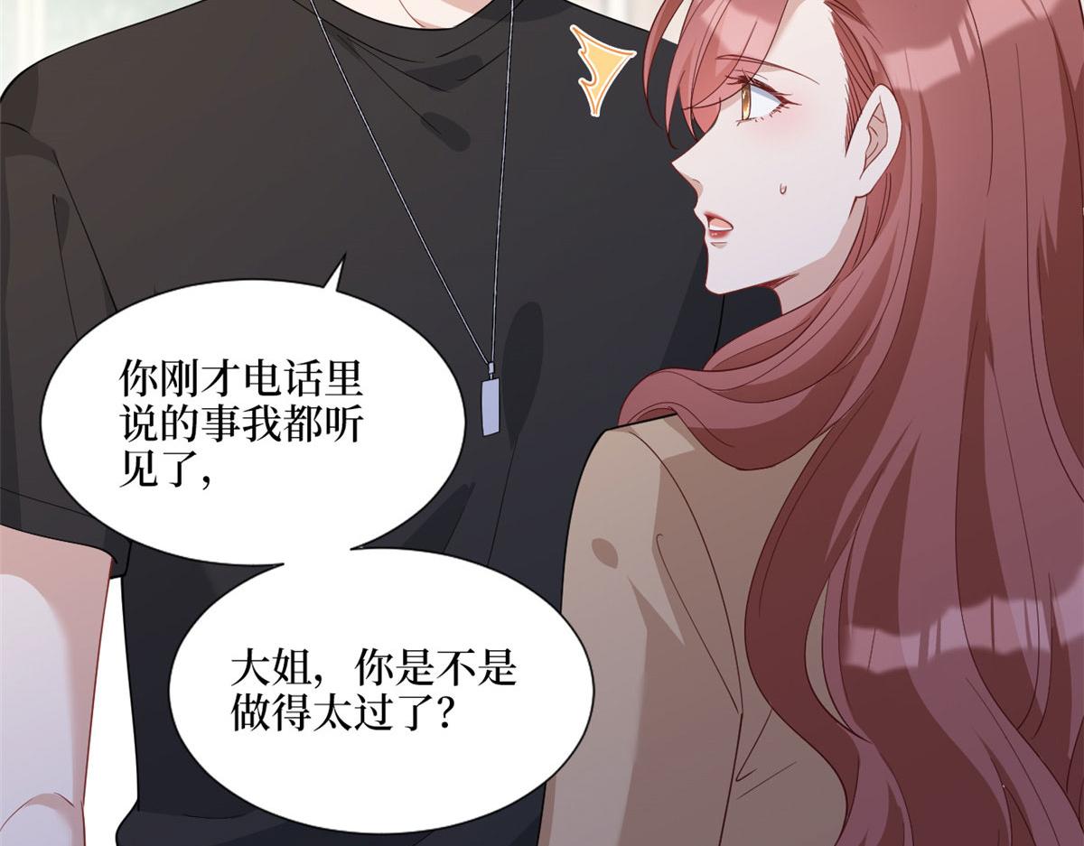 第242话 唐宁惨遭换角？71