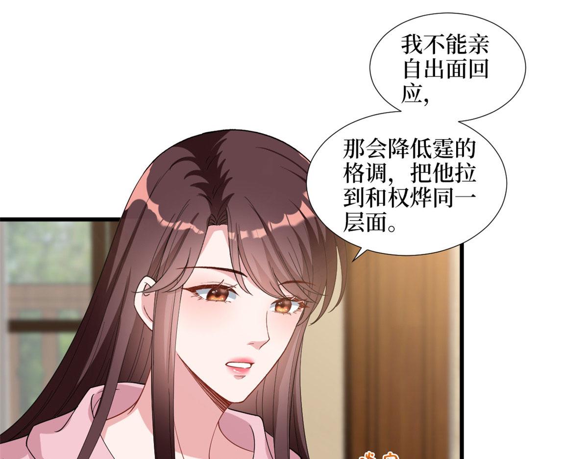 第185话 和他不熟34