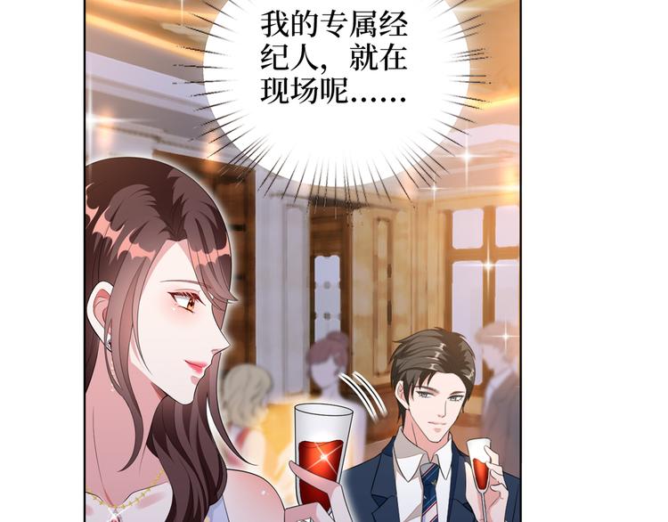 第四十七话 名模和霸总102