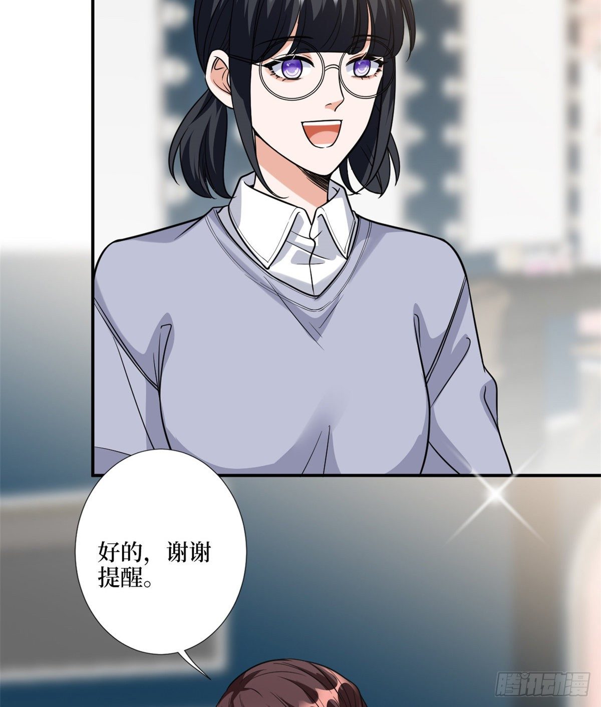 第121话 秀场被摸大腿？！38