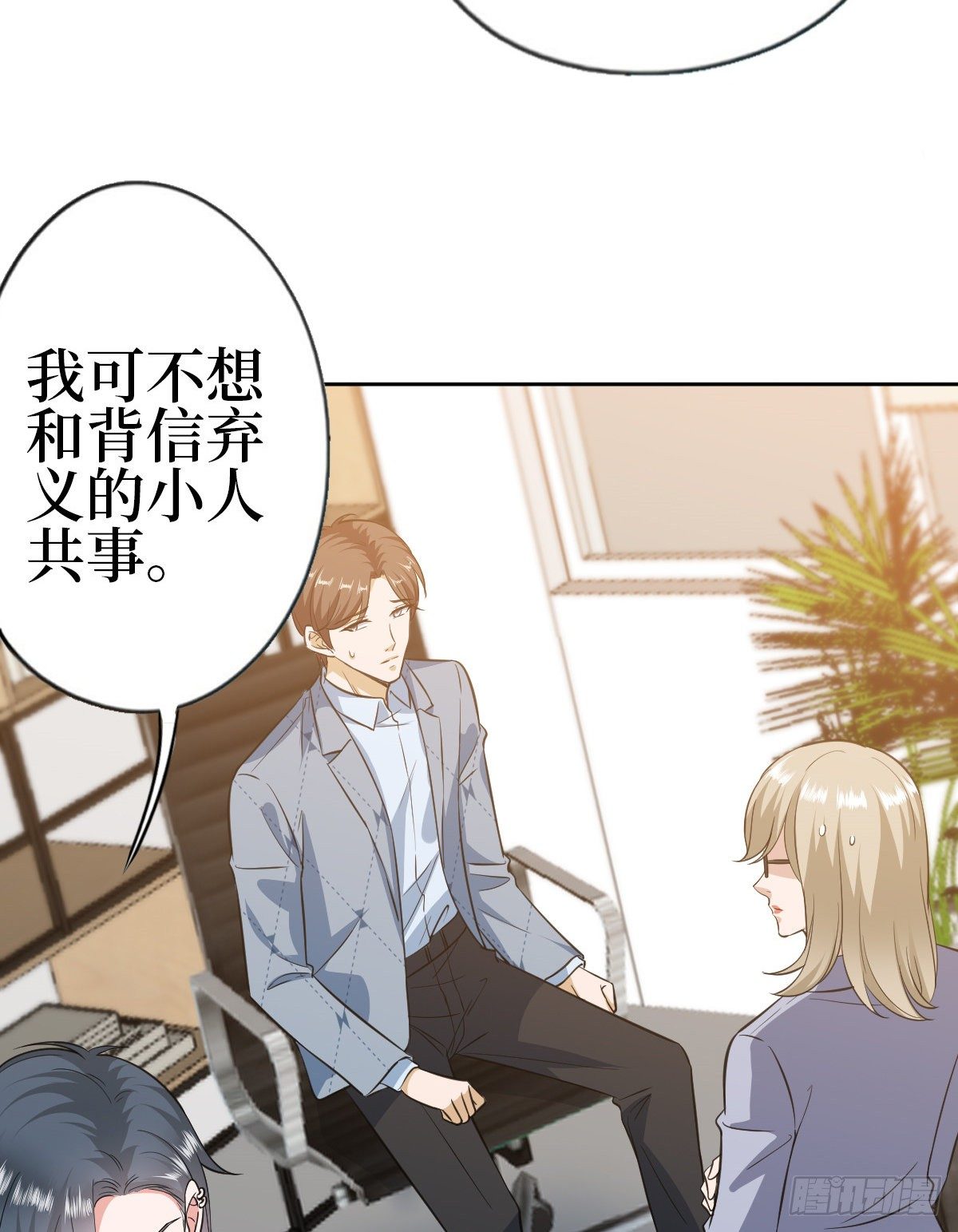第七十七话 唐宁耍大牌？8