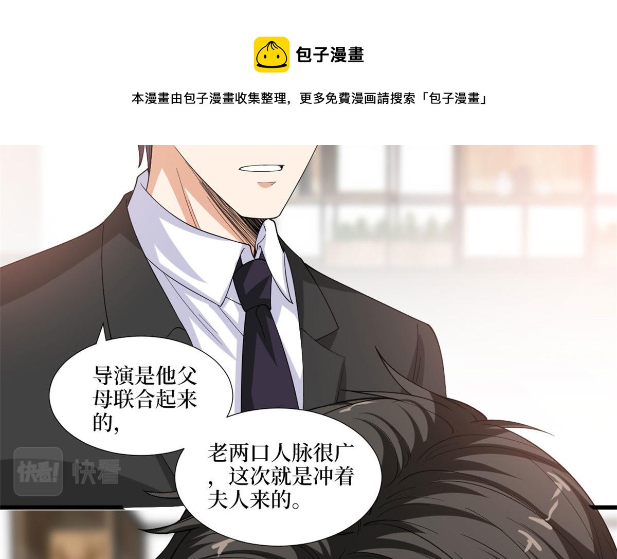 第219话 业界毒瘤68