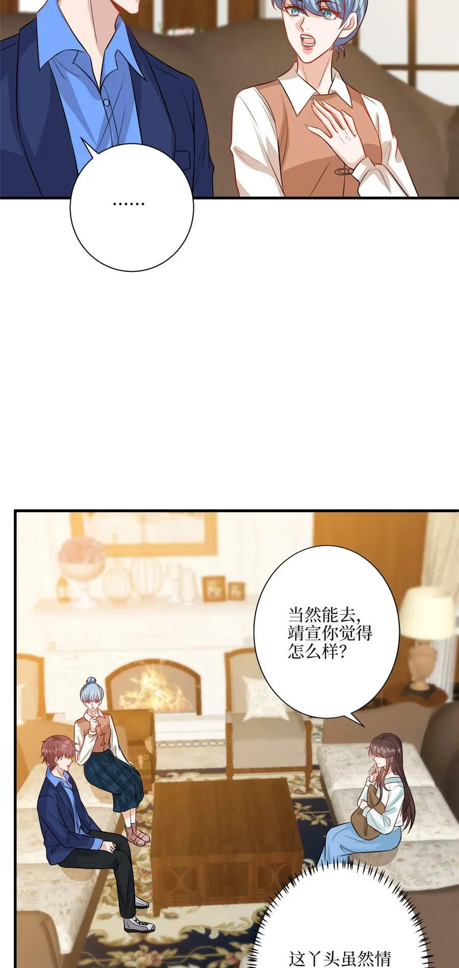 322 千万不要手下留情！25