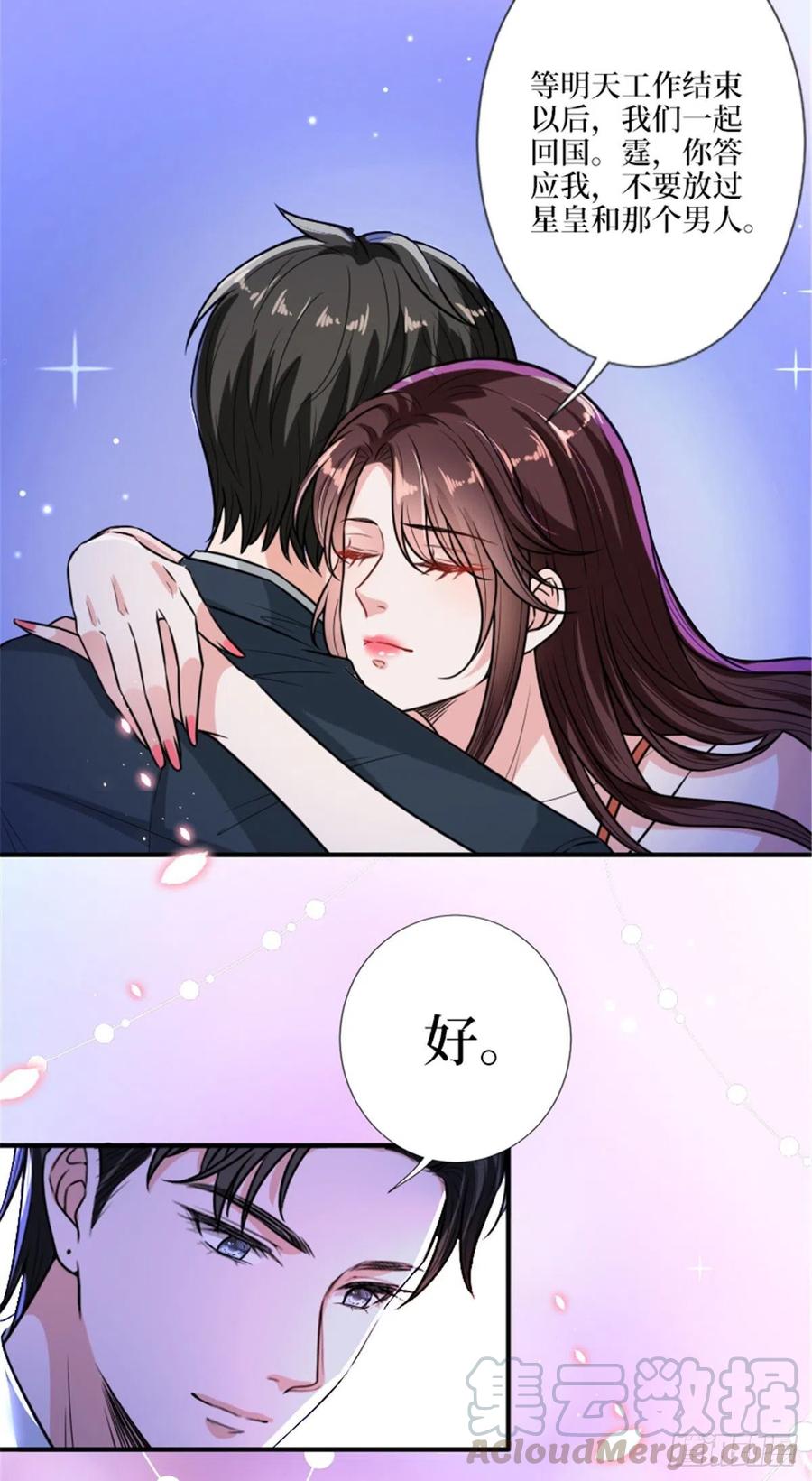第152话 唐宁的诅咒16