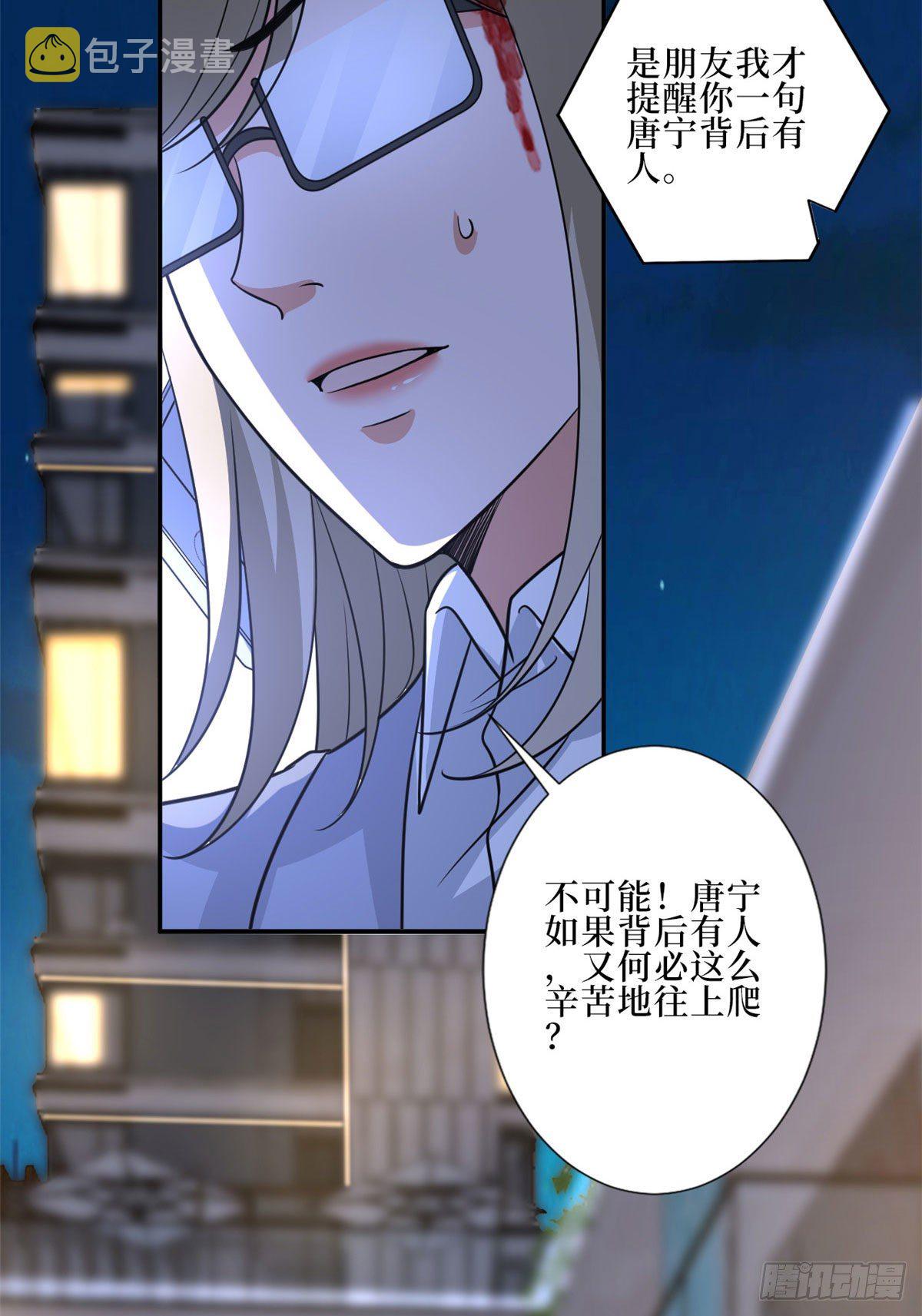 第八十九话 唐宁的丑闻？！36