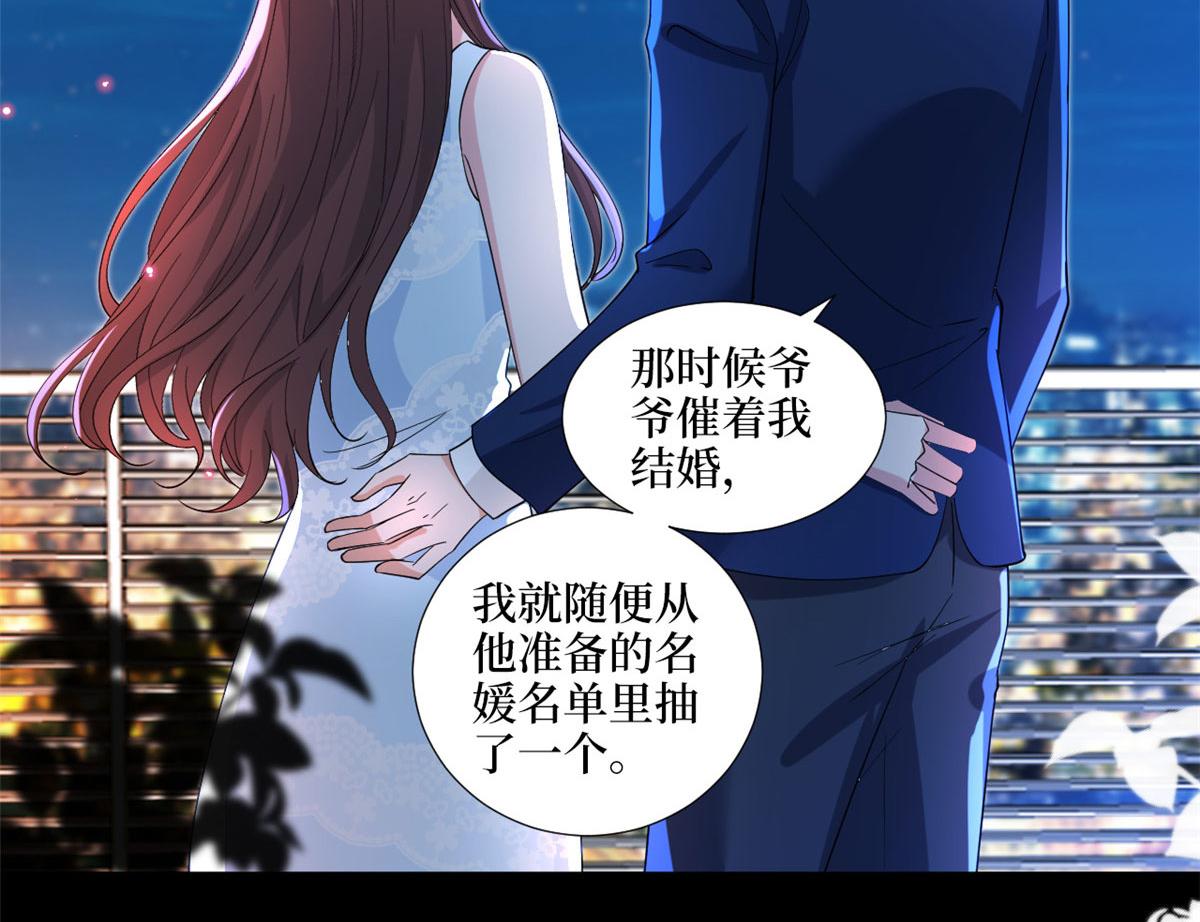 第192话 害羞的新婚夜7