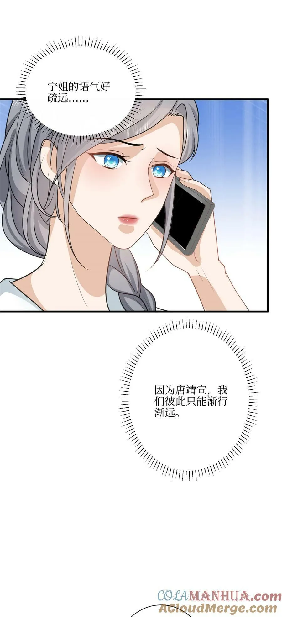 321 我要订婚了8