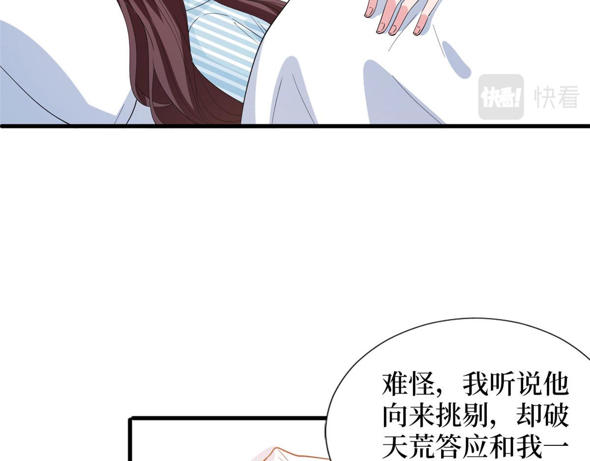 第242话 唐宁惨遭换角？16