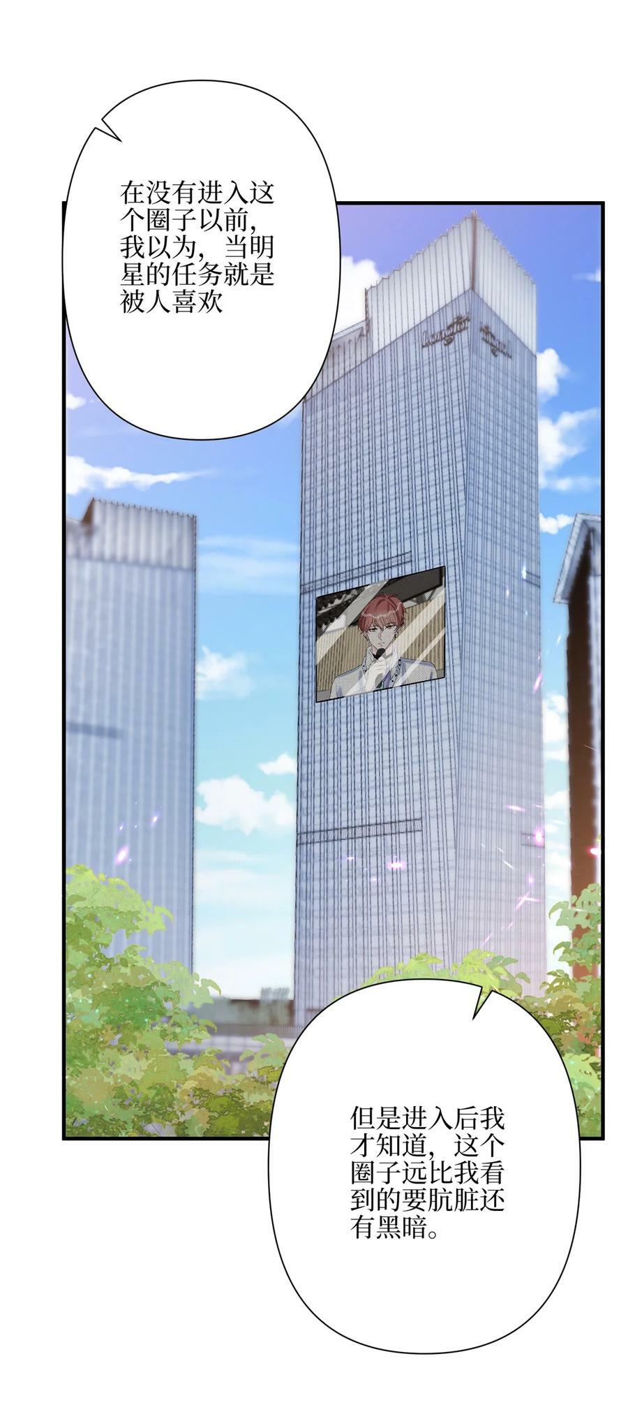 314 永远退出娱乐圈！13