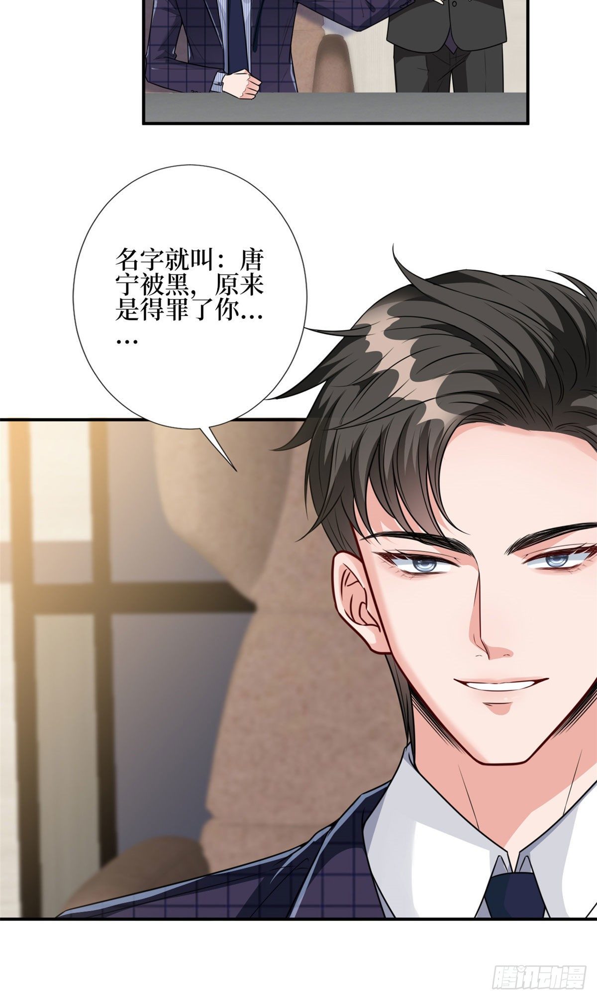 第124话 “海王”唐宁30