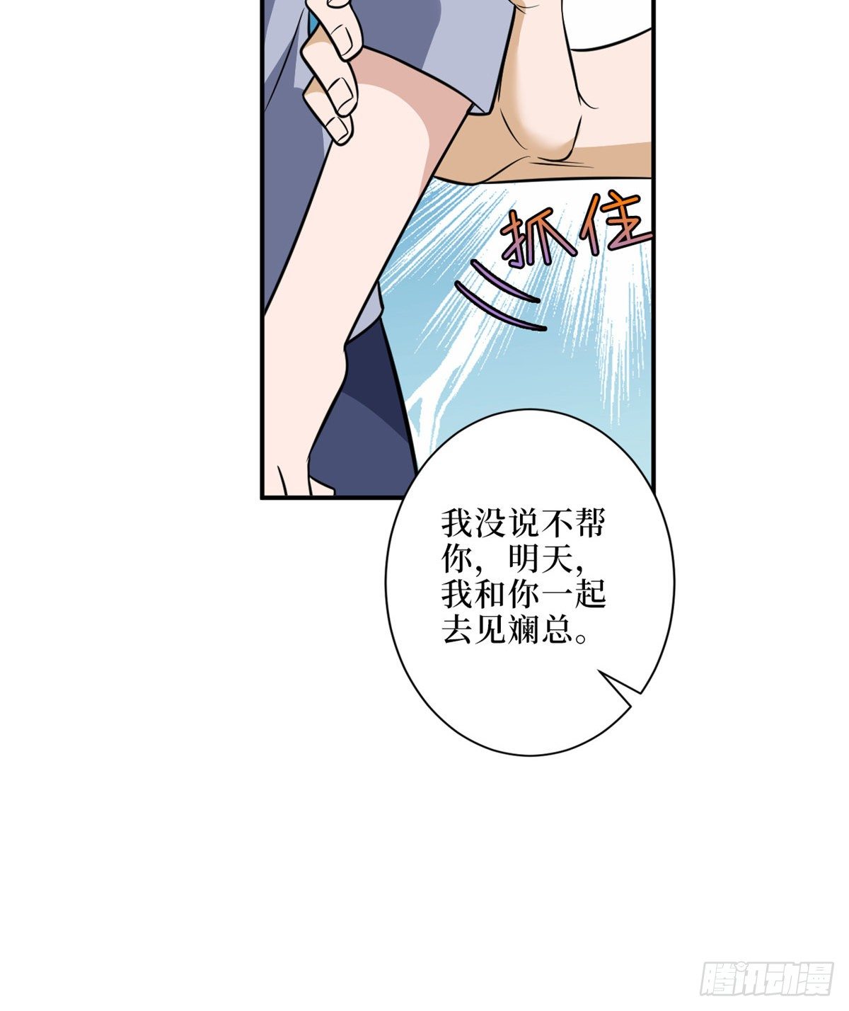 第八十六话 斓兮遭受威胁42