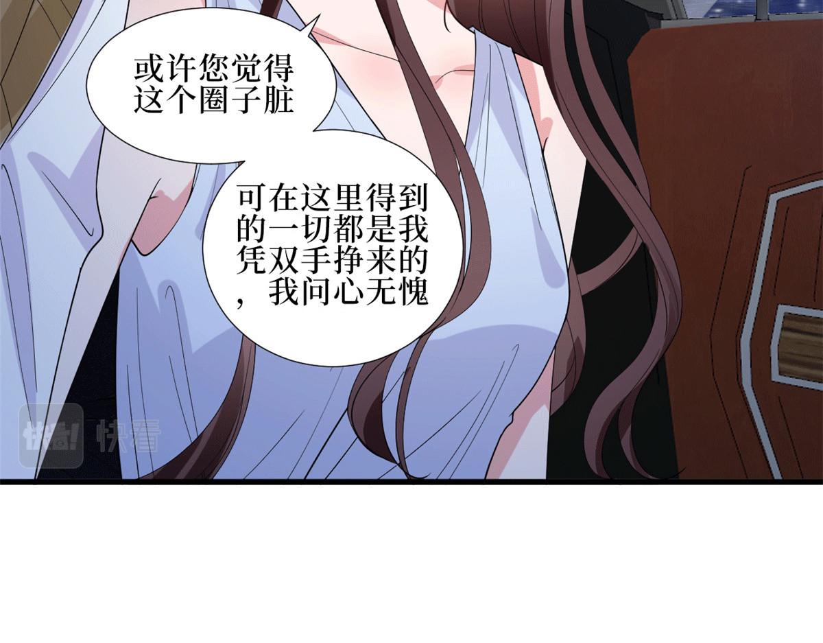 第229话 他给了我尊严16