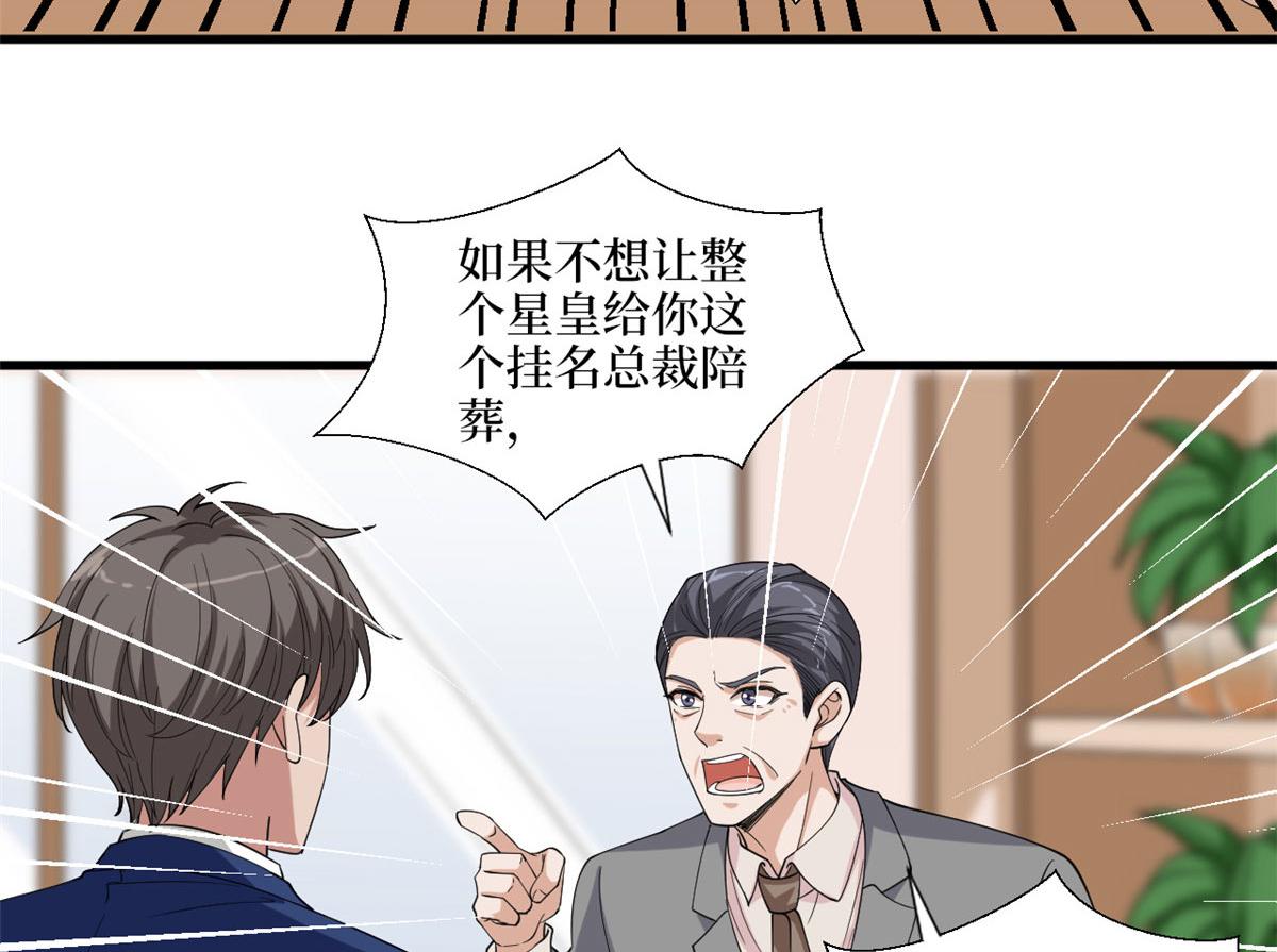 第186话 打脸权烨7