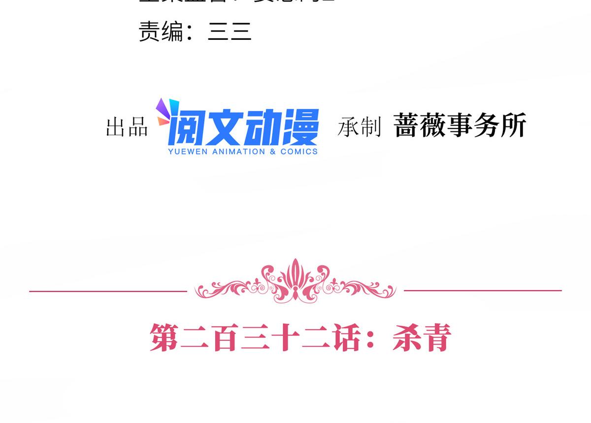 第232话 杀青3